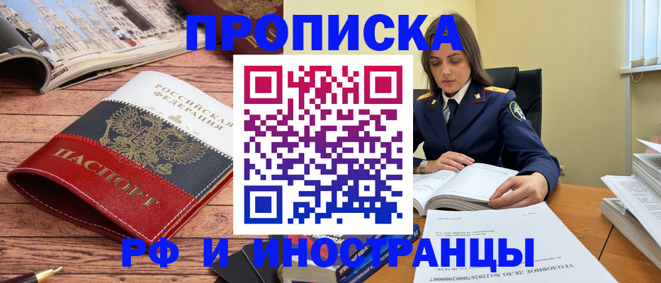 временная регистрация в Гаврилов-Яме