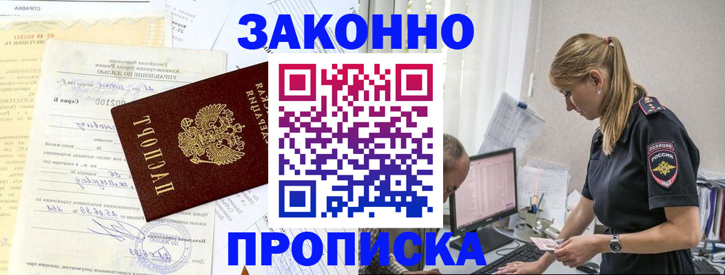 прописка от собственника в Гаврилов-Яме