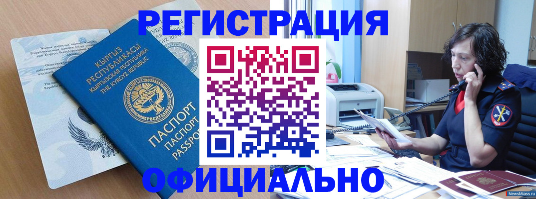 прописка для военкомата в Гаврилов-Яме