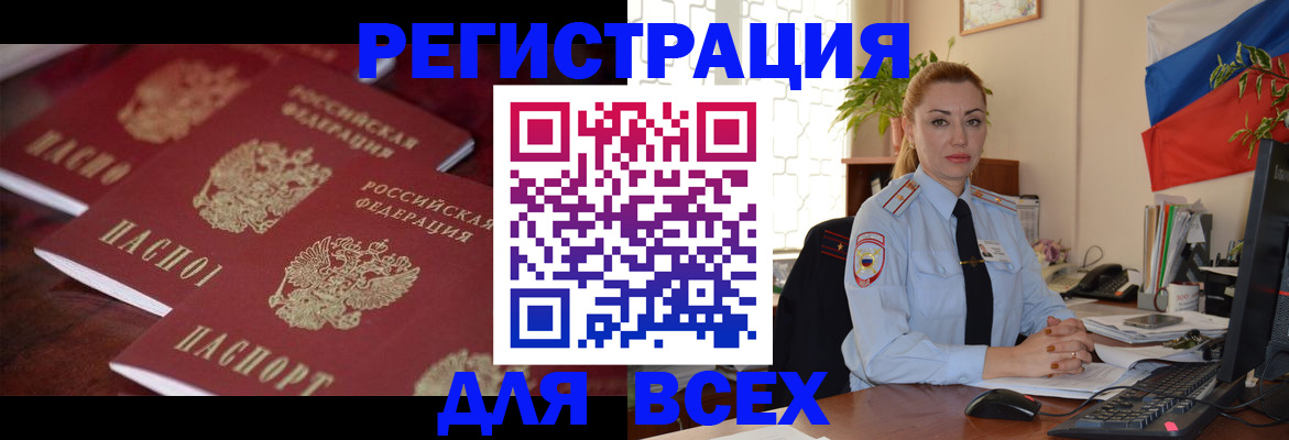 временная регистрация законно в Гаврилов-Яме